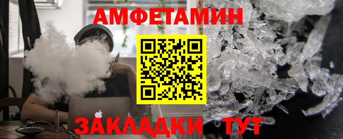 Amphetamine  Amphetamine 97%  Вход с VPN  Новый Уренгой  Amphetamine 