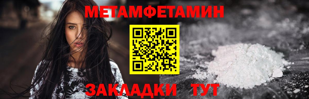 Амфетамин Розовый Новый Уренгой
