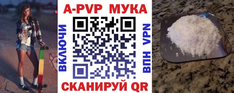 APVP VHQ Новый Уренгой
