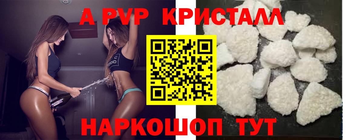 Альфа ПВП  Альфа ПВП СК КРИС  Вход с VPN  Alpha PVP VHQ  Alpha PVP Crystall  Новый Уренгой 