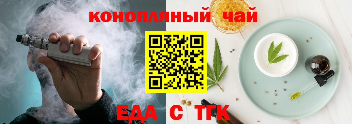 Новый Уренгой  Cannafood конопля  Вход с VPN 
