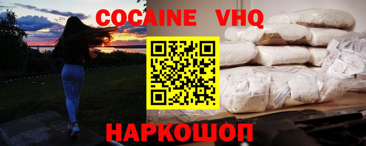Cocaine 97% Новый Уренгой
