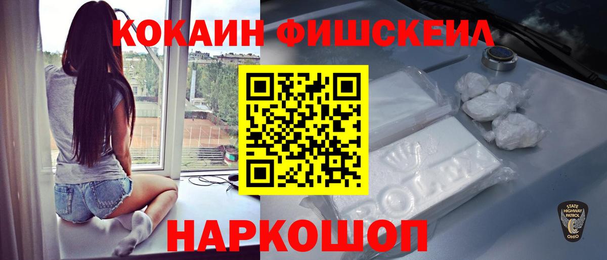 Новый Уренгой  Кокаин Эквадор  COCAIN 97%  Вход с VPN 