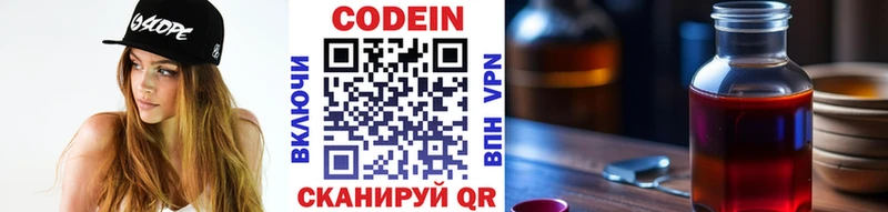 как найти закладки Новый Уренгой ОМГ ОМГ онион shop клад Codein напиток Lean (лин)