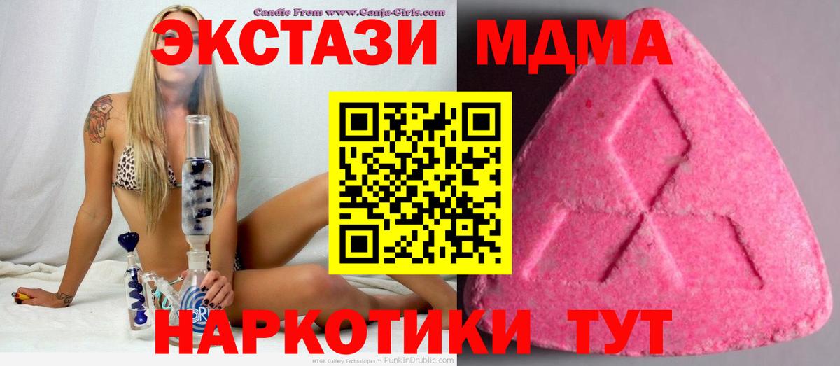 Экстази VHQ Новый Уренгой