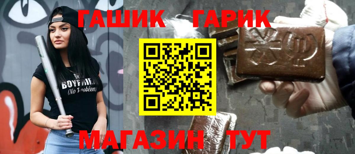 ГАШ хэш  Вход с VPN  Новый Уренгой 