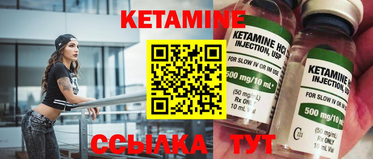 КЕТАМИН ketamine Новый Уренгой