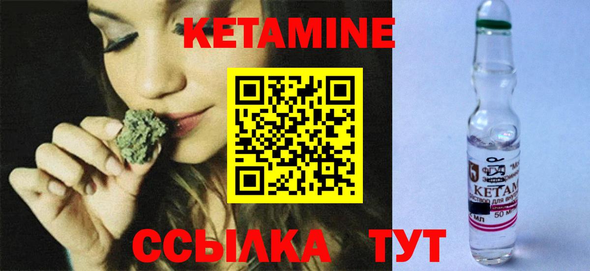 Новый Уренгой  КЕТАМИН ketamine  Вход с VPN 