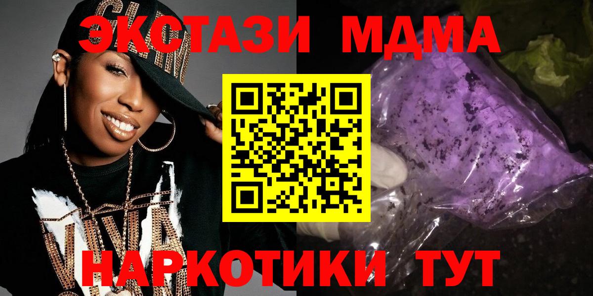 Новый Уренгой  МДМА Molly  Вход с VPN 