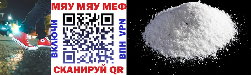 Мефедрон мука Новый Уренгой