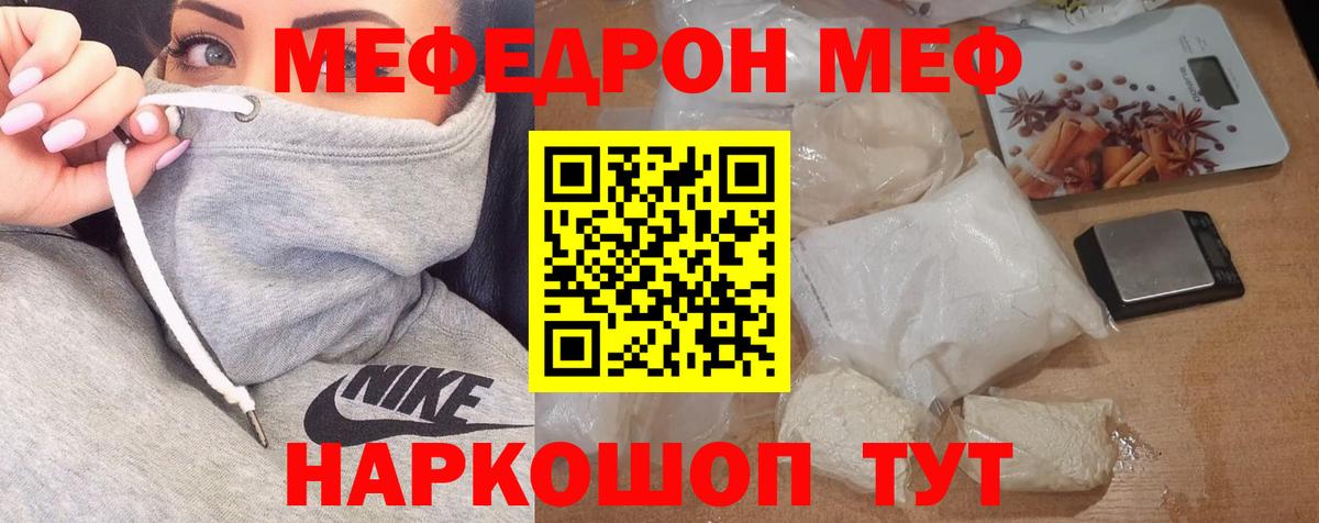 Мефедрон мука Новый Уренгой