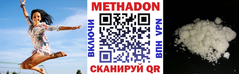 Метадон белоснежный  Новый Уренгой 