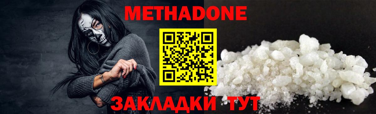 Новый Уренгой  Метадон мёд  darknet состав  Вход с VPN 