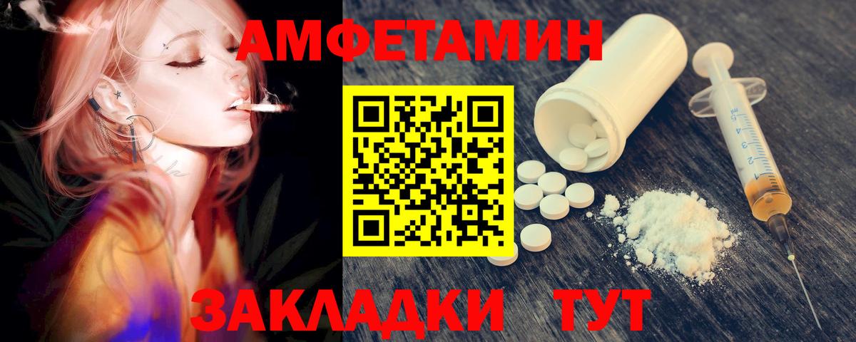 Новый Уренгой  МЕТАМФЕТАМИН витя  Вход с VPN 