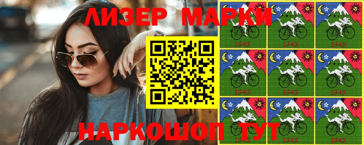Марки N-bome 1500мкг Новый Уренгой