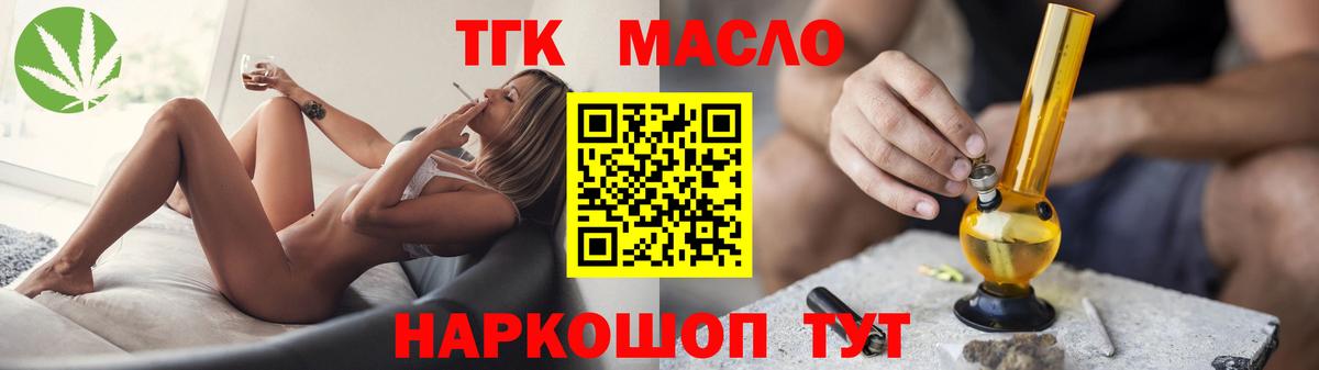 Дистиллят ТГК концентрат  Дистиллят ТГК гашишное масло  Вход с VPN  Новый Уренгой 