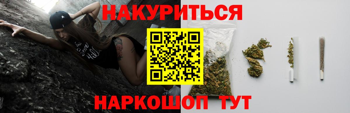 Бошки Шишки Amnesia Новый Уренгой